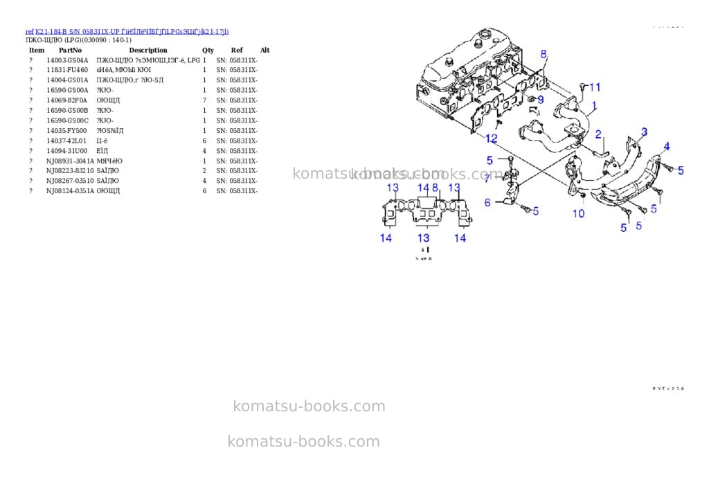 Komatsu K21-184-B S/N 058311X-UP ЃiіЄЇДёЧЇБЃjЃiLPGѕЭЦіЃj Parts catalog cover Page 8