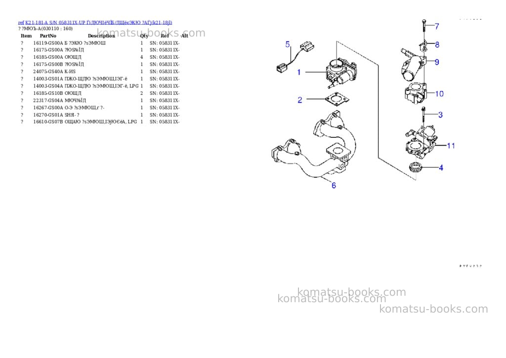 Komatsu K21-181-A S/N 058311X-UP ЃiДЮЧІёЧЇБ/ДЩёєЭКЮ ?АЃj Parts catalog cover Page 10