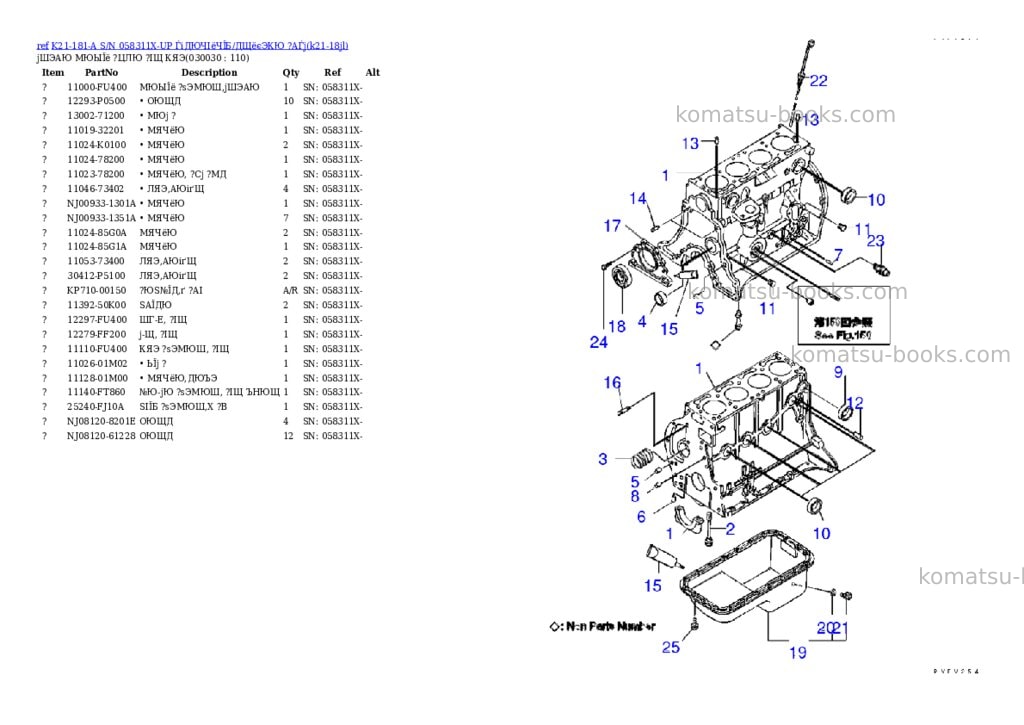 Komatsu K21-181-A S/N 058311X-UP ЃiДЮЧІёЧЇБ/ДЩёєЭКЮ ?АЃj Parts catalog cover Page 2