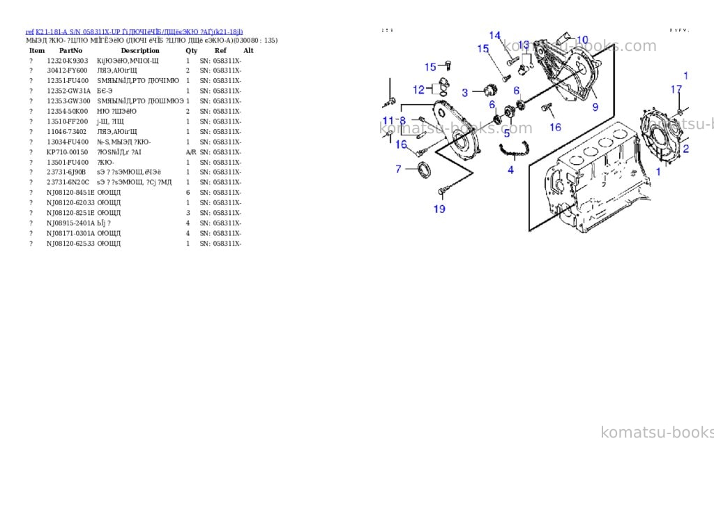 Komatsu K21-181-A S/N 058311X-UP ЃiДЮЧІёЧЇБ/ДЩёєЭКЮ ?АЃj Parts catalog cover Page 7