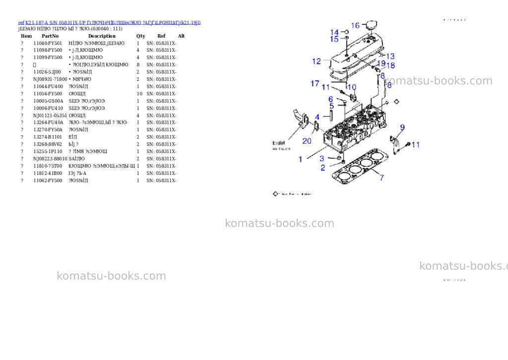 Komatsu K21-187-A S/N 058311X-UP ЃiДЮЧІёЧЇБ/ДЩёєЭКЮ ?АЃjЃiLPGНІЦіЃj Parts catalog cover Page 3