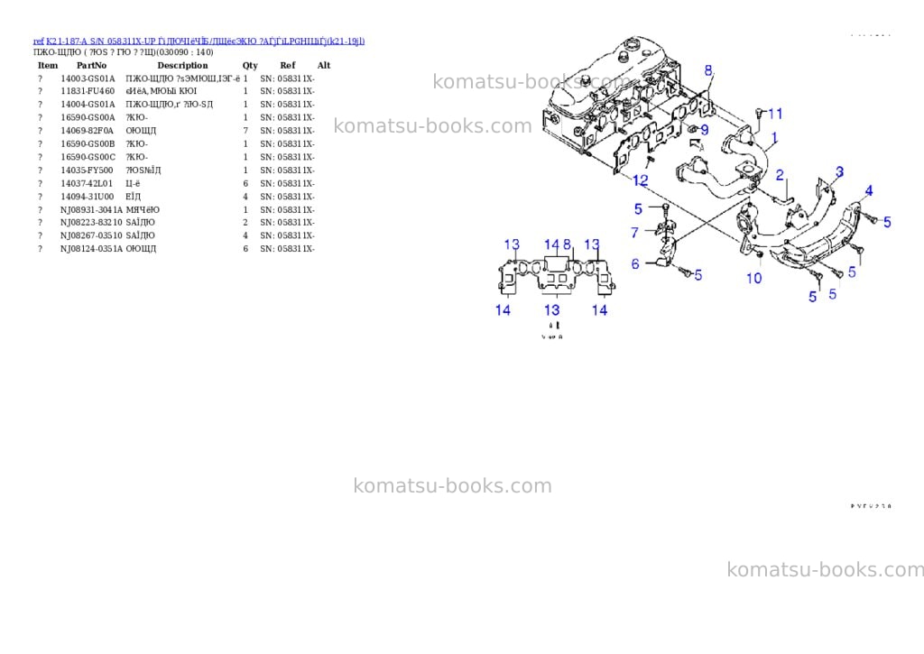 Komatsu K21-187-A S/N 058311X-UP ЃiДЮЧІёЧЇБ/ДЩёєЭКЮ ?АЃjЃiLPGНІЦіЃj Parts catalog cover Page 8