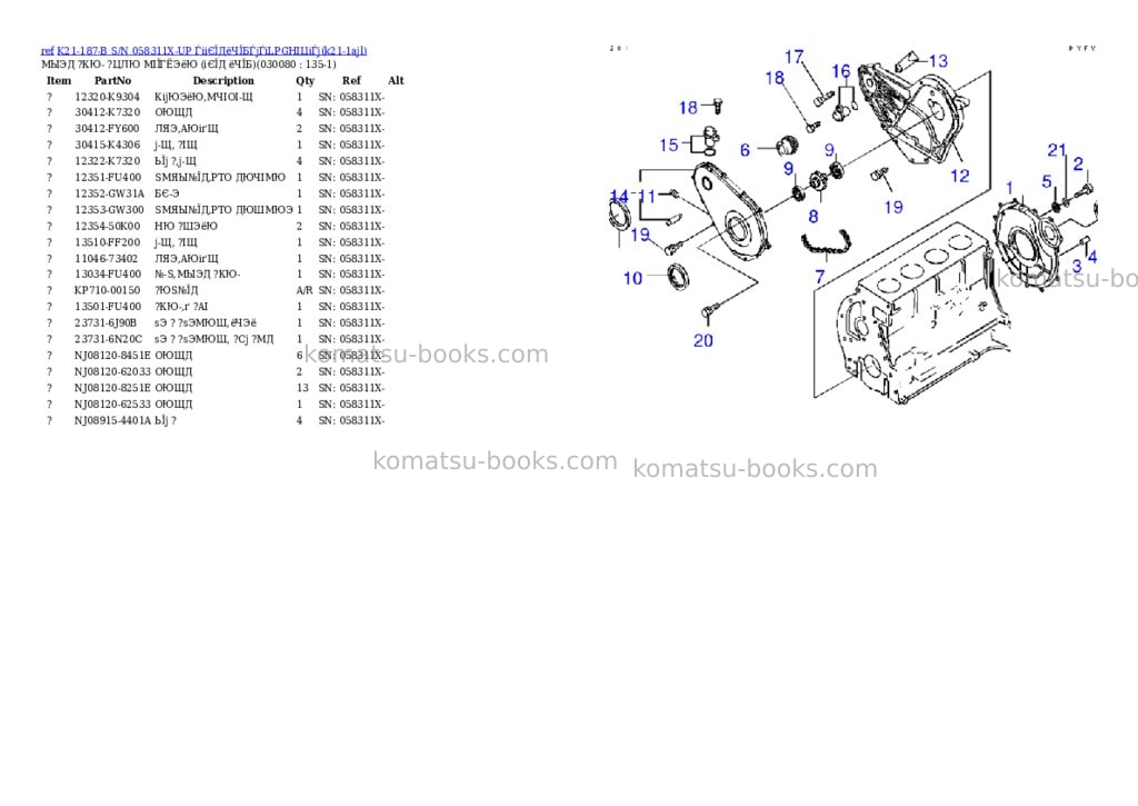 Komatsu K21-187-B S/N 058311X-UP ЃiіЄЇДёЧЇБЃjЃiLPGНІЦіЃj Parts catalog cover Page 7