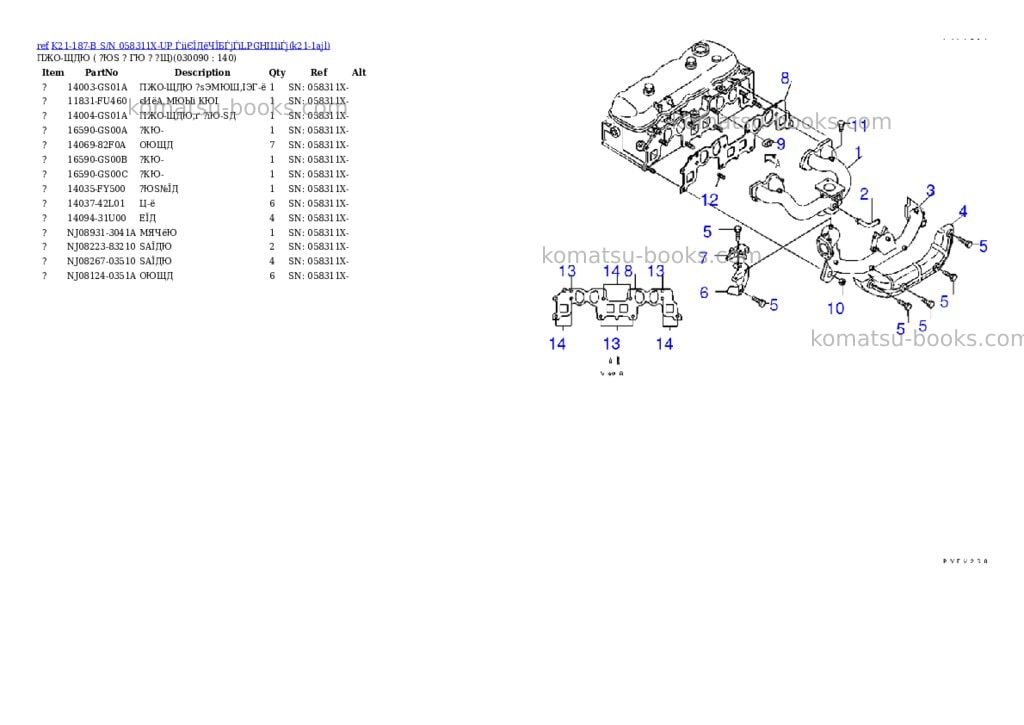 Komatsu K21-187-B S/N 058311X-UP ЃiіЄЇДёЧЇБЃjЃiLPGНІЦіЃj Parts catalog cover Page 8