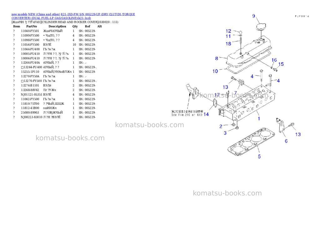 Komatsu k21-1xd-fm s/n 005229-up dry clutch /torque converter dual fuel-lp gas/gasoline Parts catalog cover