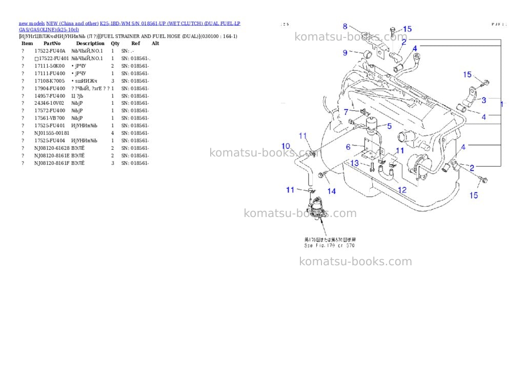 Komatsu k25-1bd-wm s/n 018561-up wet clutch dual fuel-lp gas/gasoline Parts catalog cover
