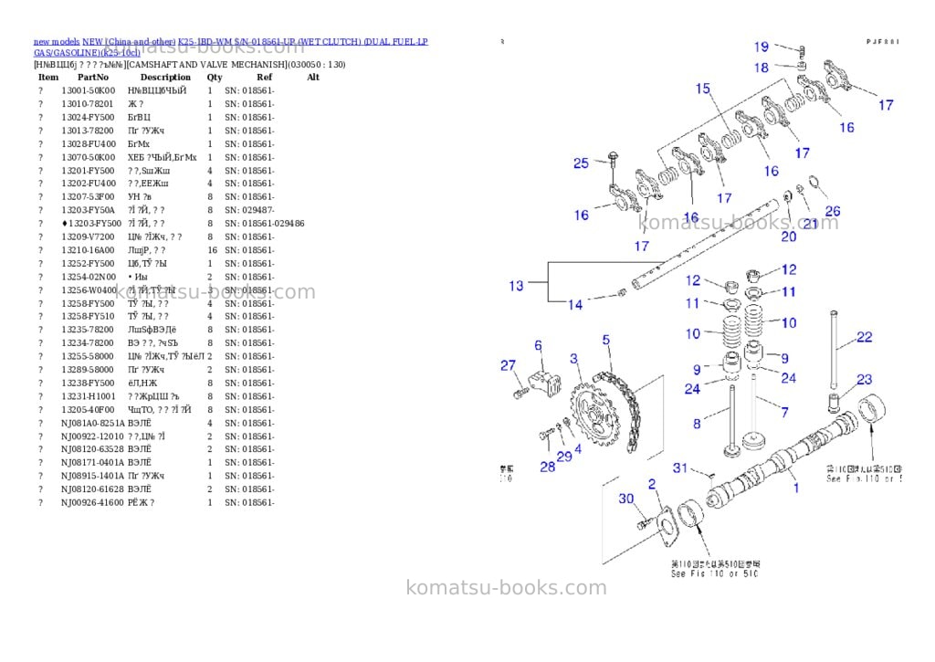 Komatsu k25-1bd-wm s/n 018561-up wet clutch dual fuel-lp gas/gasoline Parts catalog cover Page 4