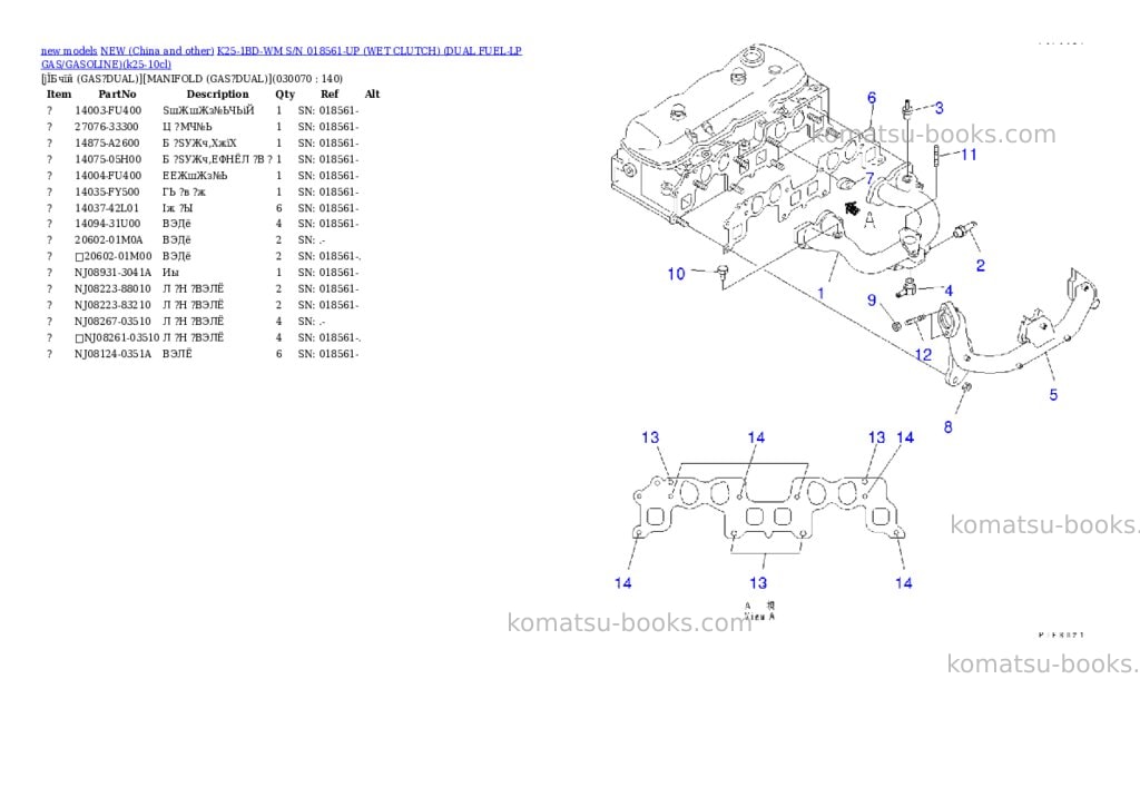 Komatsu k25-1bd-wm s/n 018561-up wet clutch dual fuel-lp gas/gasoline Parts catalog cover Page 6