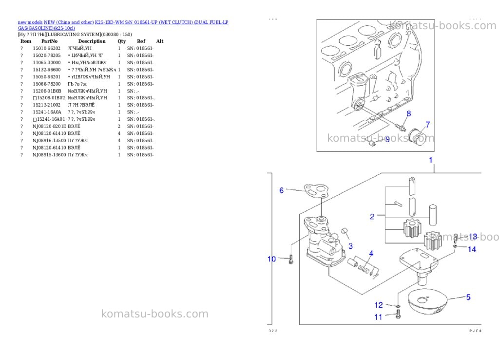 Komatsu k25-1bd-wm s/n 018561-up wet clutch dual fuel-lp gas/gasoline Parts catalog cover Page 7