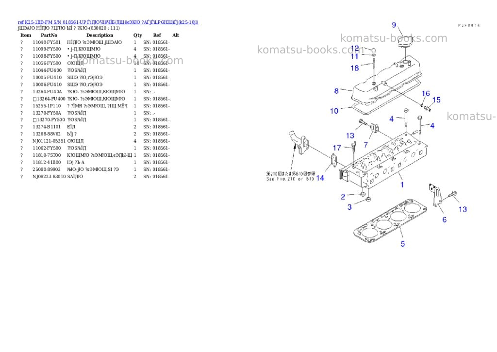 Komatsu K25-1BD-FM S/N 018561-UP ЃiДЮЧІёЧЇБ/ДЩёєЭКЮ ?АЃjЃiLPGНІЦіЃj Parts catalog cover
