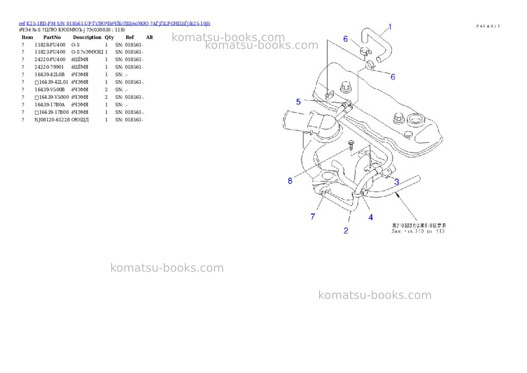 Komatsu K25-1BD-FM S/N 018561-UP ЃiДЮЧІёЧЇБ/ДЩёєЭКЮ ?АЃjЃiLPGНІЦіЃj Parts catalog cover Page 2