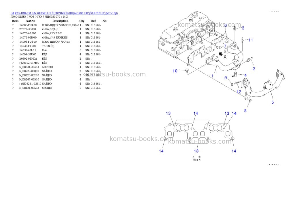 Komatsu K25-1BD-FM S/N 018561-UP ЃiДЮЧІёЧЇБ/ДЩёєЭКЮ ?АЃjЃiLPGНІЦіЃj Parts catalog cover Page 6