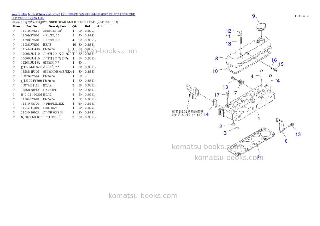 Komatsu k25-1bg-fm s/n 018561-up dry clutch /torque converter Parts catalog cover Komatsu k25-1bg-fm s/n 018561-up dry clutch /torque converter Parts catalog cover