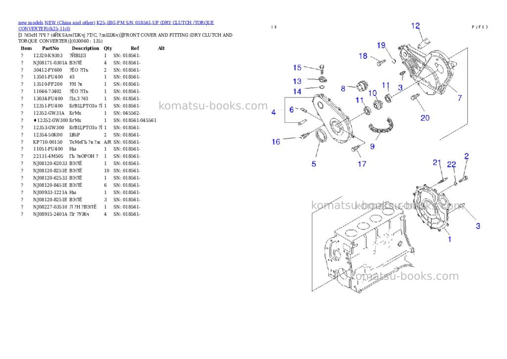 Komatsu k25-1bg-fm s/n 018561-up dry clutch /torque converter Parts catalog cover Page 5 Komatsu k25-1bg-fm s/n 018561-up dry clutch /torque converter Parts catalog cover Page 5