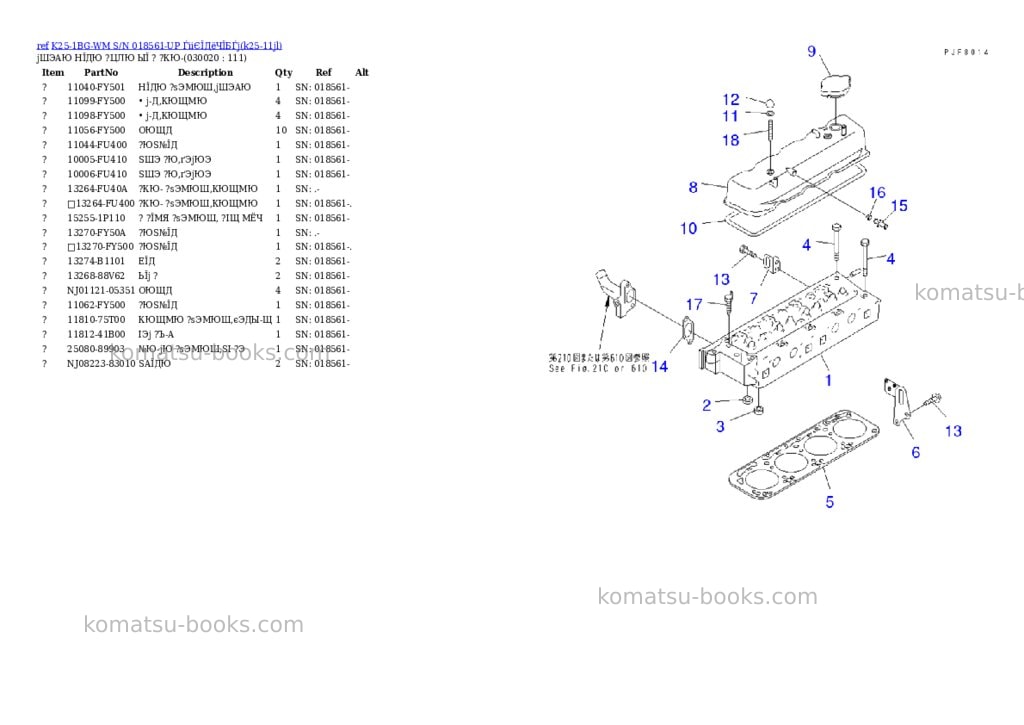 Komatsu K25-1BG-WM S/N 018561-UP ЃiіЄЇДёЧЇБЃj Parts catalog cover Komatsu K25-1BG-WM S/N 018561-UP ЃiіЄЇДёЧЇБЃj Parts catalog cover
