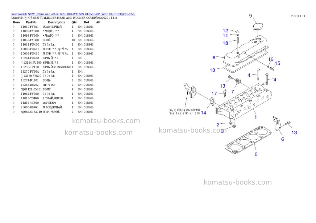 Komatsu k25-1bg-wm s/n 018561-up wet clutch Parts catalog cover Komatsu k25-1bg-wm s/n 018561-up wet clutch Parts catalog cover