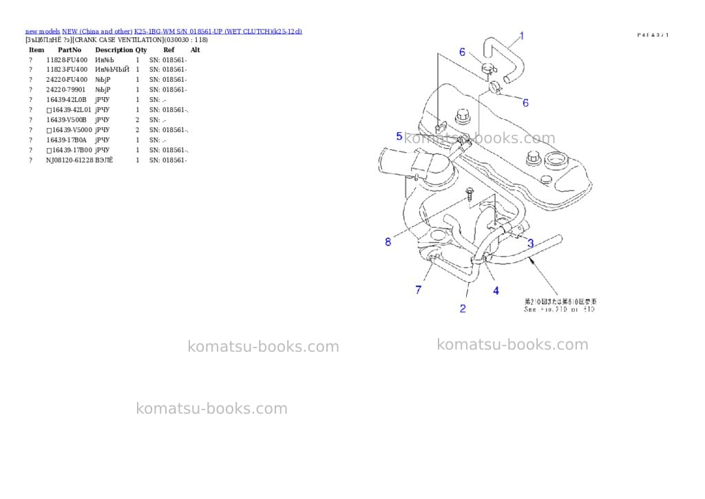 Komatsu k25-1bg-wm s/n 018561-up wet clutch Parts catalog cover Page 2 Komatsu k25-1bg-wm s/n 018561-up wet clutch Parts catalog cover Page 2