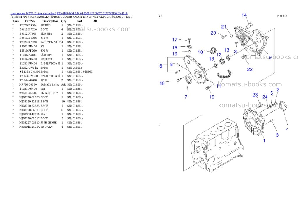 Komatsu k25-1bg-wm s/n 018561-up wet clutch Parts catalog cover Page 5 Komatsu k25-1bg-wm s/n 018561-up wet clutch Parts catalog cover Page 5