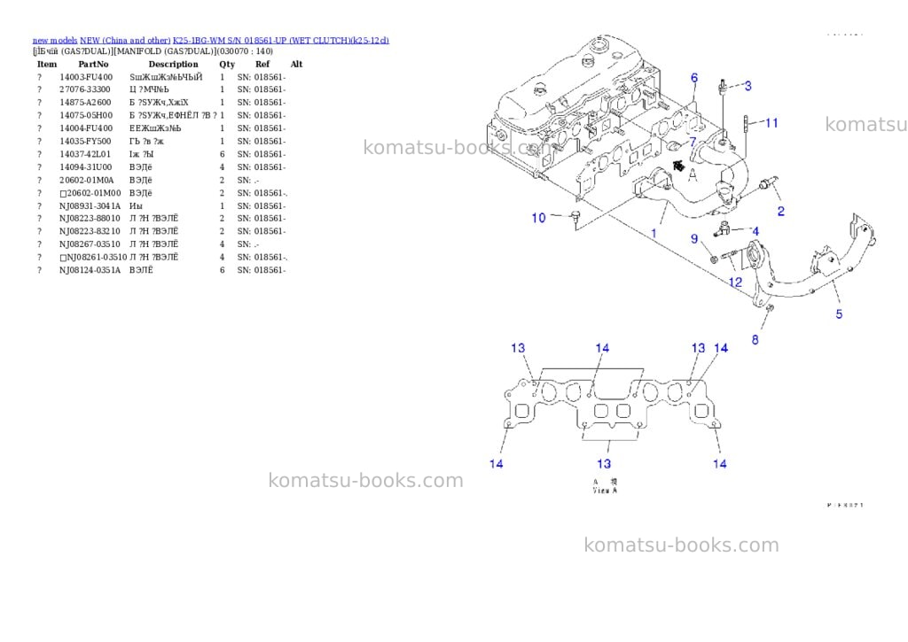 Komatsu k25-1bg-wm s/n 018561-up wet clutch Parts catalog cover Page 6 Komatsu k25-1bg-wm s/n 018561-up wet clutch Parts catalog cover Page 6