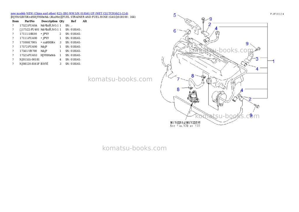 Komatsu k25-1bg-wm s/n 018561-up wet clutch Parts catalog cover Page 9 Komatsu k25-1bg-wm s/n 018561-up wet clutch Parts catalog cover Page 9