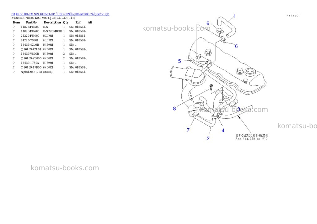 Komatsu K25-1BG-FM S/N 018561-UP ЃiДЮЧІёЧЇБ/ДЩёєЭКЮ ?АЃj Parts catalog cover Page 2