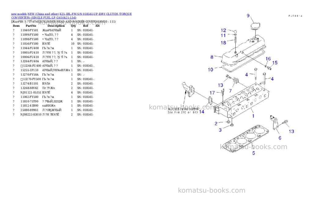 Komatsu k25-1bl-fm s/n 018561-up dry clutch /torque converter single fuel-lp gas Parts catalog cover
