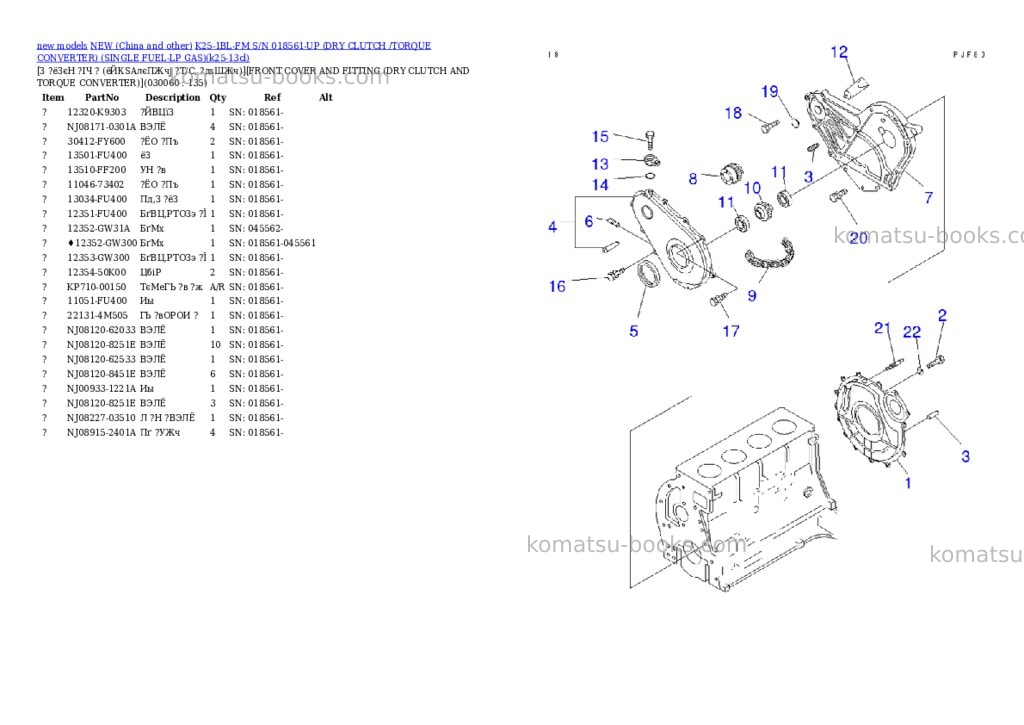 Komatsu k25-1bl-fm s/n 018561-up dry clutch /torque converter single fuel-lp gas Parts catalog cover Page 5