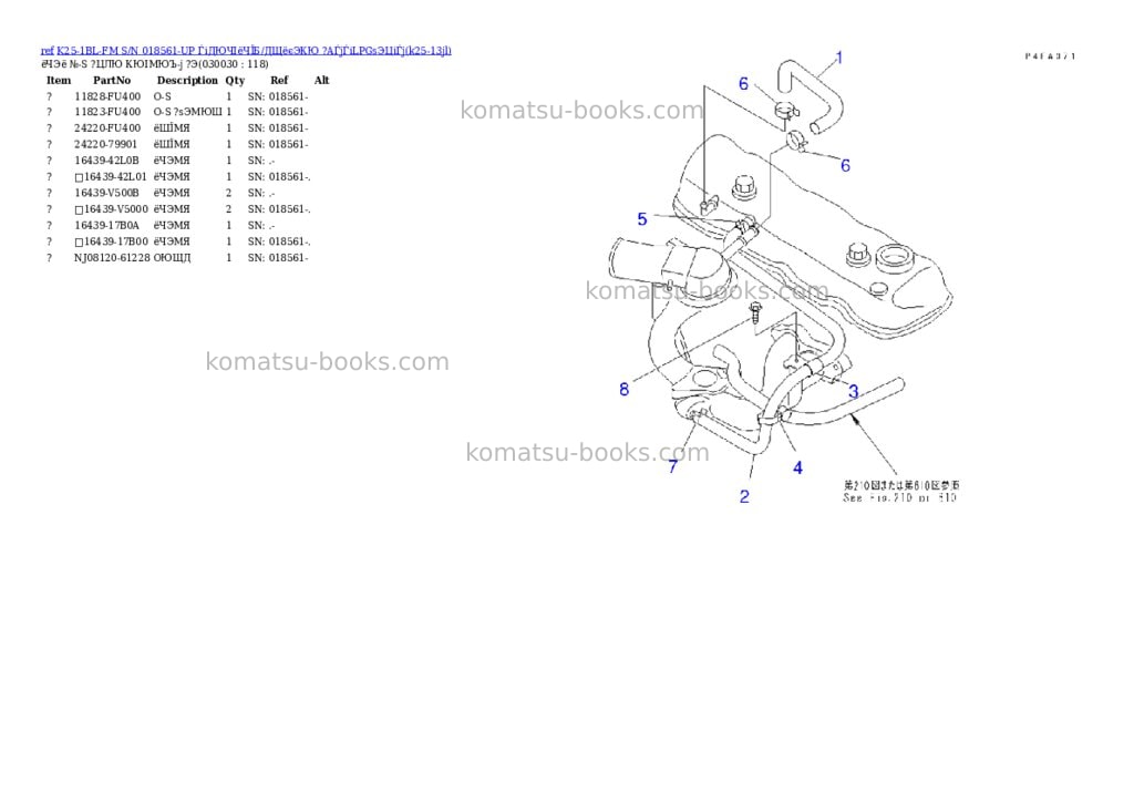 Komatsu K25-1BL-FM S/N 018561-UP ЃiДЮЧІёЧЇБ/ДЩёєЭКЮ ?АЃjЃiLPGѕЭЦіЃj Parts catalog cover Page 2