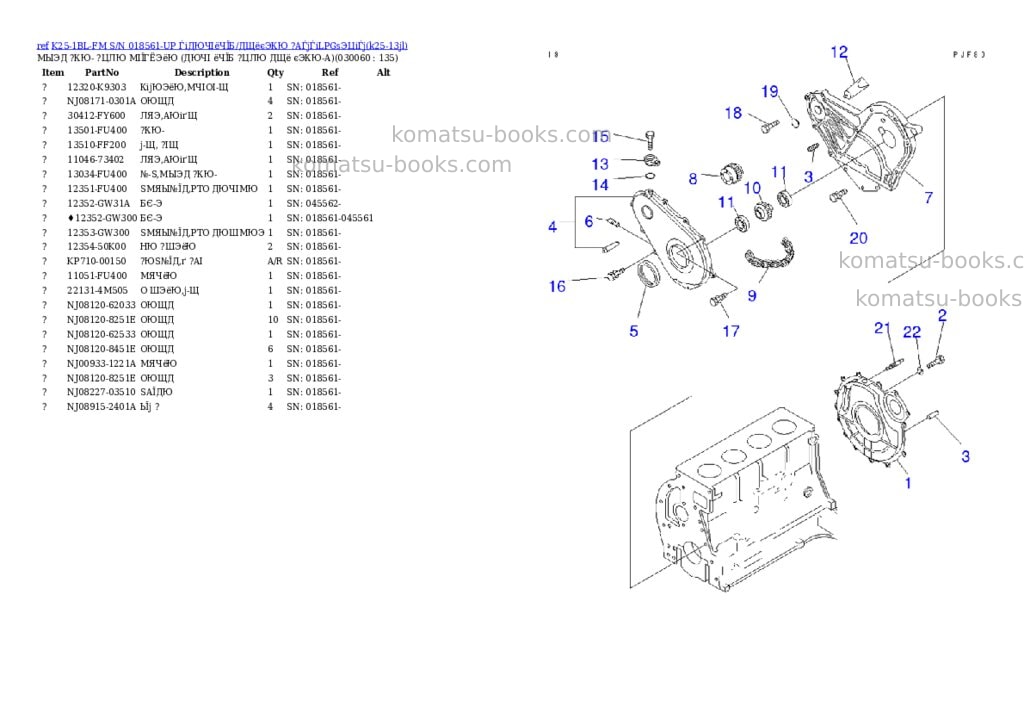 Komatsu K25-1BL-FM S/N 018561-UP ЃiДЮЧІёЧЇБ/ДЩёєЭКЮ ?АЃjЃiLPGѕЭЦіЃj Parts catalog cover Page 5