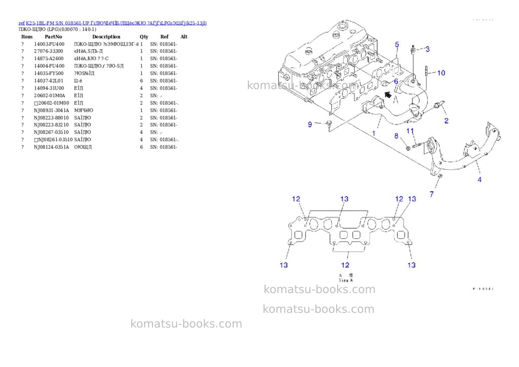 Komatsu K25-1BL-FM S/N 018561-UP ЃiДЮЧІёЧЇБ/ДЩёєЭКЮ ?АЃjЃiLPGѕЭЦіЃj Parts catalog cover Page 6