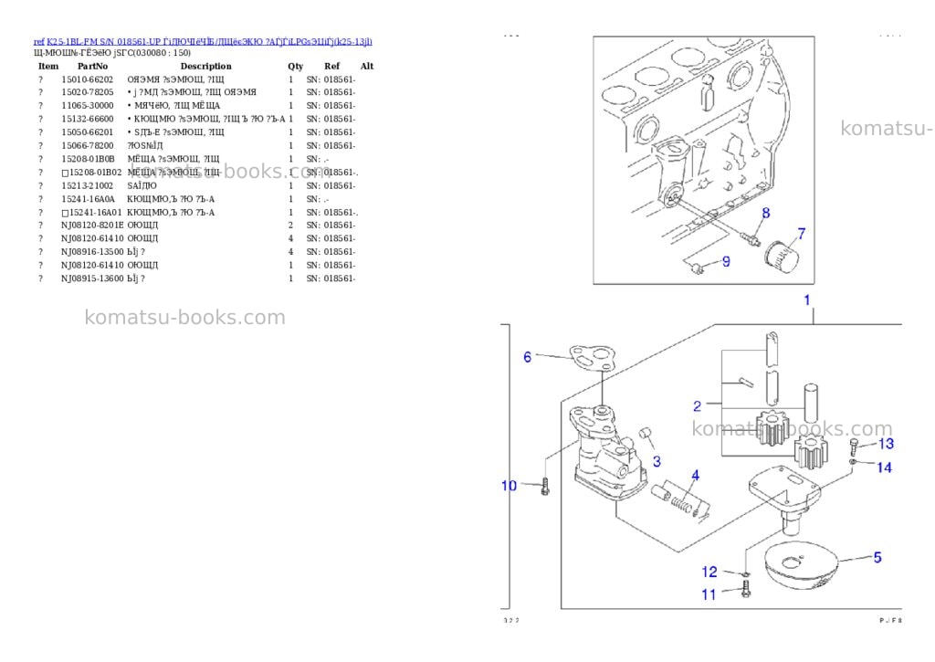 Komatsu K25-1BL-FM S/N 018561-UP ЃiДЮЧІёЧЇБ/ДЩёєЭКЮ ?АЃjЃiLPGѕЭЦіЃj Parts catalog cover Page 7
