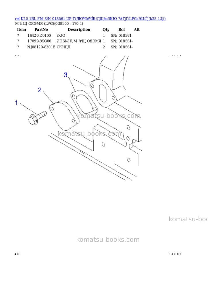 Komatsu K25-1BL-FM S/N 018561-UP ЃiДЮЧІёЧЇБ/ДЩёєЭКЮ ?АЃjЃiLPGѕЭЦіЃj Parts catalog cover Page 9