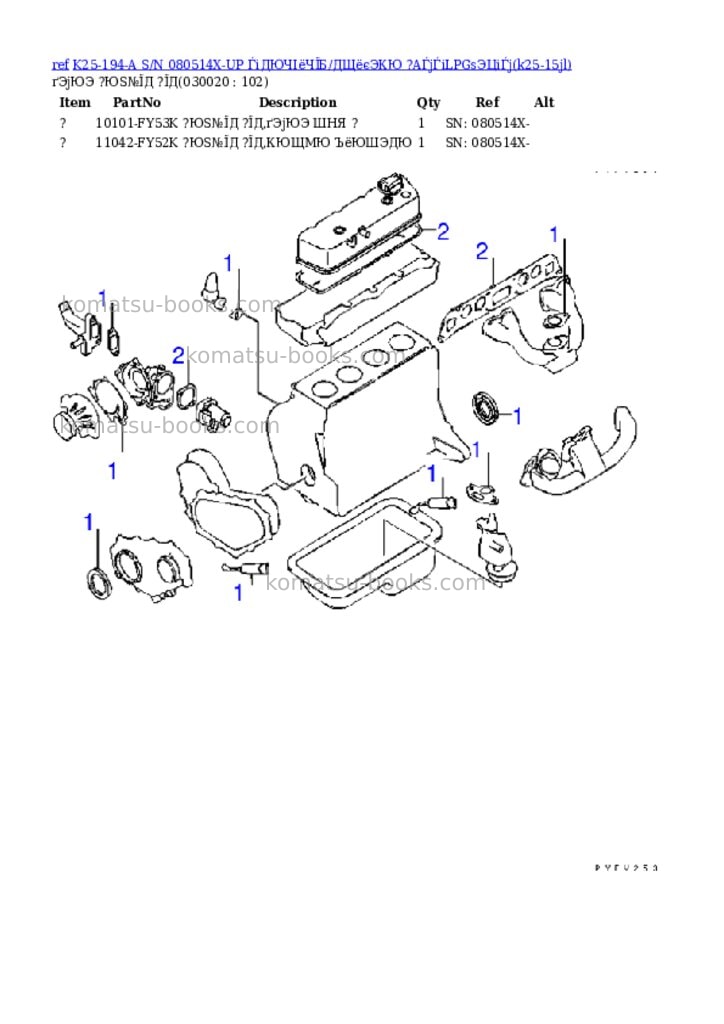 Komatsu k25-194-a s/n 080514x-up （ﾄﾞﾗｲｸﾗｯﾁ/ﾄﾙｸｺﾝﾊﾞｰﾀ）（lpgｾﾝﾖｳ） Parts catalog cover