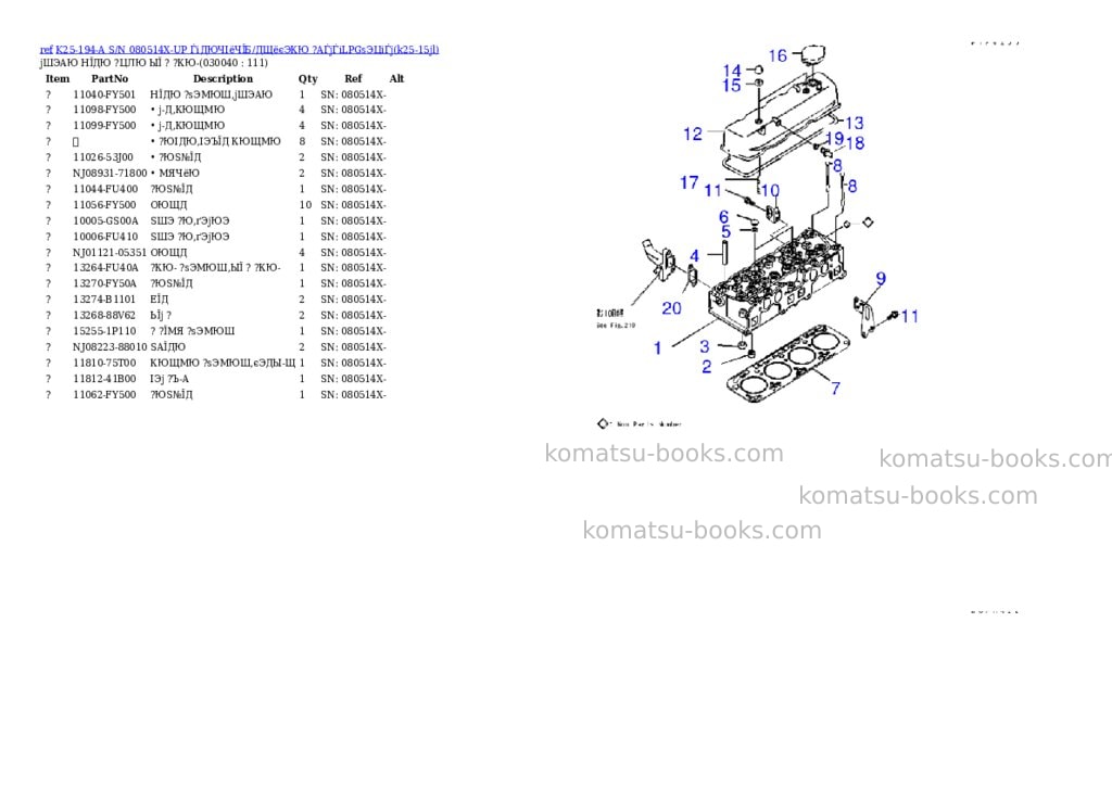 Komatsu k25-194-a s/n 080514x-up （ﾄﾞﾗｲｸﾗｯﾁ/ﾄﾙｸｺﾝﾊﾞｰﾀ）（lpgｾﾝﾖｳ） Parts catalog cover Page 3