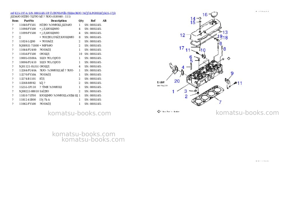 Komatsu k25-197-a s/n 080514x-up （ﾄﾞﾗｲｸﾗｯﾁ/ﾄﾙｸｺﾝﾊﾞｰﾀ）（lpgﾍｲﾖｳ） Parts catalog cover Page 3