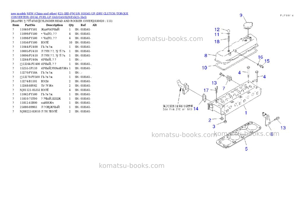 Komatsu k25-1bd-fm s/n 018561-up dry clutch /torque converter dual fuel-lp gas/gasoline Parts catalog cover