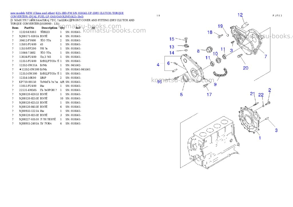 Komatsu k25-1bd-fm s/n 018561-up dry clutch /torque converter dual fuel-lp gas/gasoline Parts catalog cover Page 5