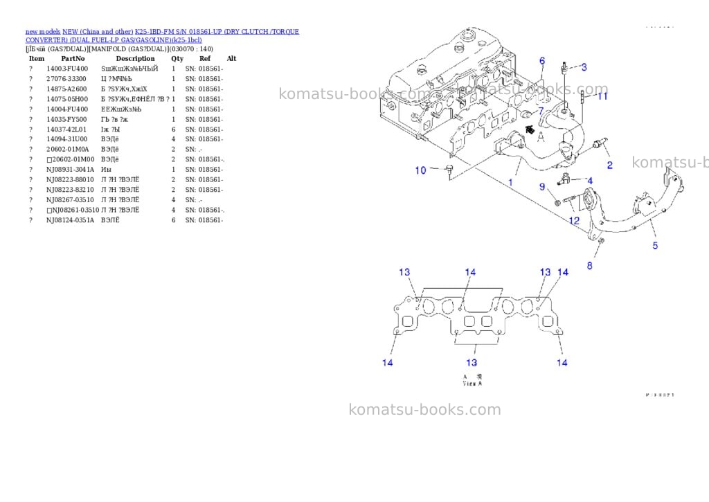 Komatsu k25-1bd-fm s/n 018561-up dry clutch /torque converter dual fuel-lp gas/gasoline Parts catalog cover Page 6