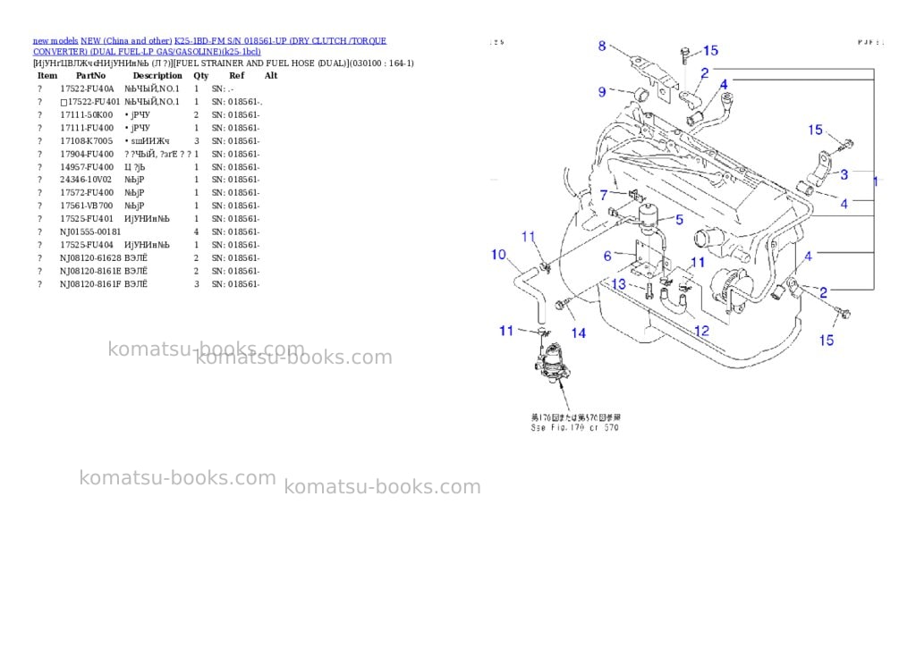 Komatsu k25-1bd-fm s/n 018561-up dry clutch /torque converter dual fuel-lp gas/gasoline Parts catalog cover Page 9