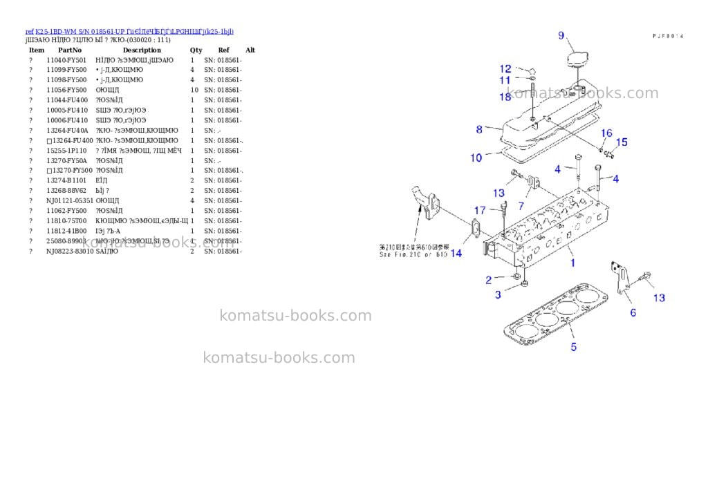 Komatsu K25-1BD-WM S/N 018561-UP ЃiіЄЇДёЧЇБЃjЃiLPGНІЦіЃj Parts catalog cover