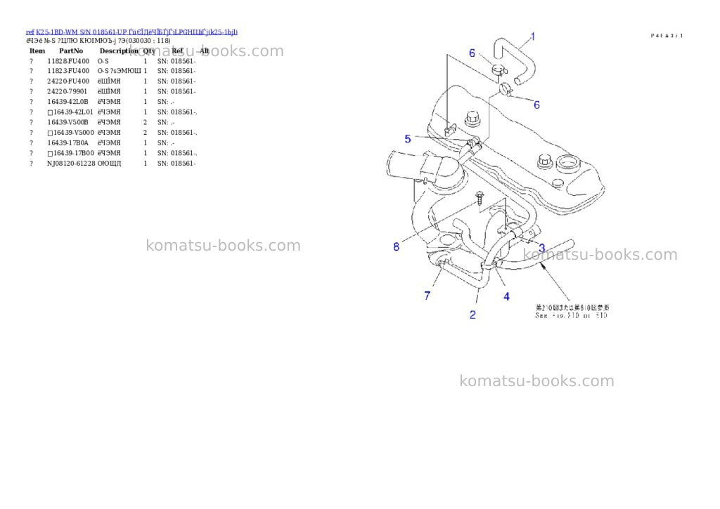 Komatsu K25-1BD-WM S/N 018561-UP ЃiіЄЇДёЧЇБЃjЃiLPGНІЦіЃj Parts catalog cover Page 2