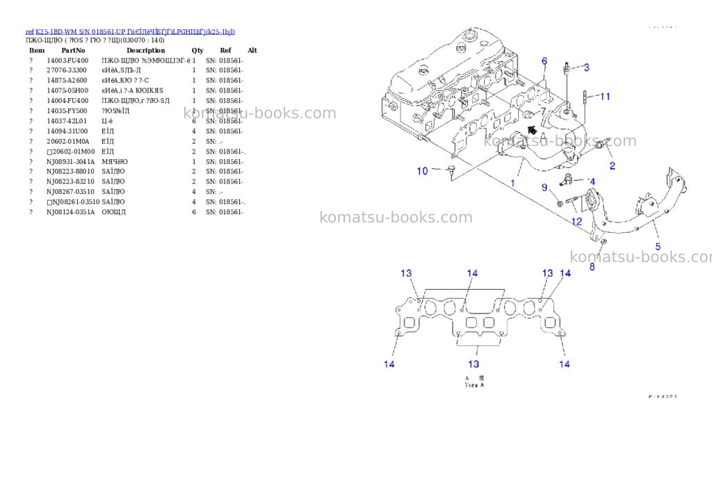 Komatsu K25-1BD-WM S/N 018561-UP ЃiіЄЇДёЧЇБЃjЃiLPGНІЦіЃj Parts catalog cover Page 6