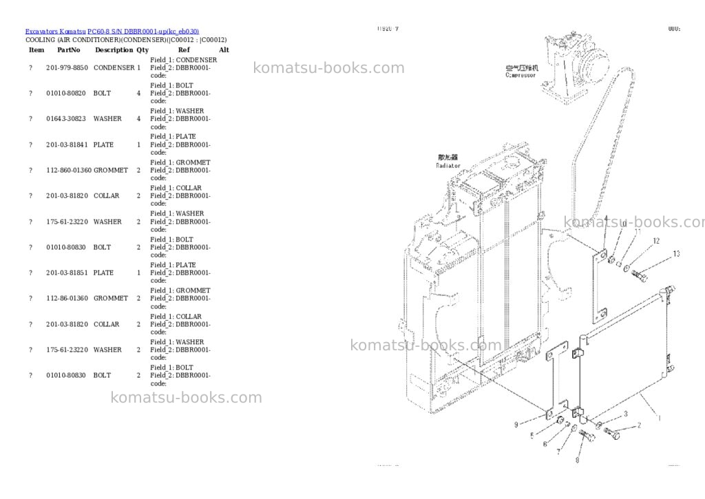 Komatsu PC60-8 S/N DBBR0001-up Parts catalog cover Page 7 Komatsu PC60-8 S/N DBBR0001-up Parts catalog cover Page 7
