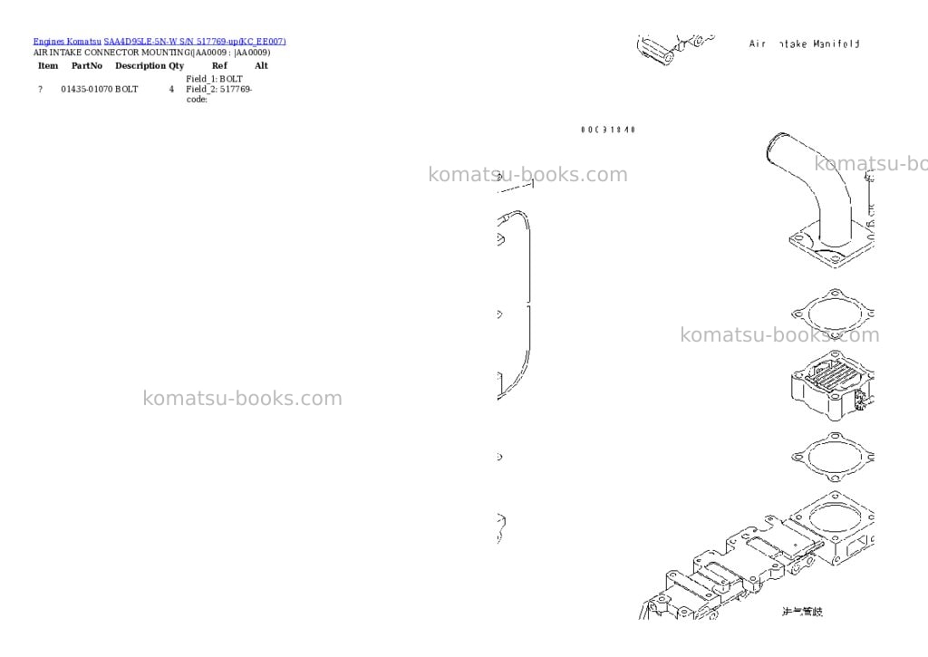 Komatsu SAA4D95LE-5N-W S/N 517769-up Parts catalog cover Page 6