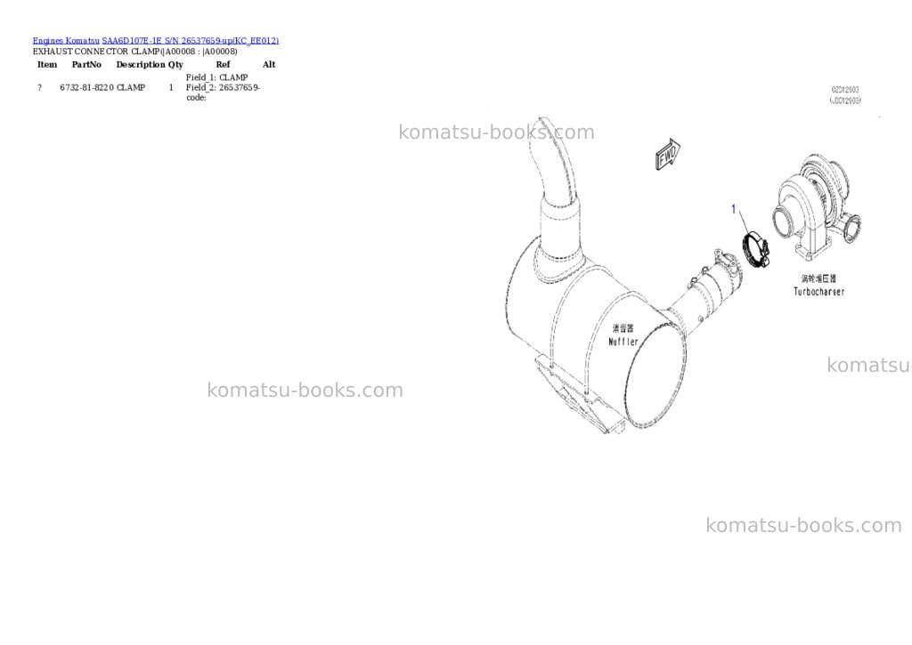 Komatsu saa6d107e-1e s/n 26537659-up Parts catalog cover Page 5