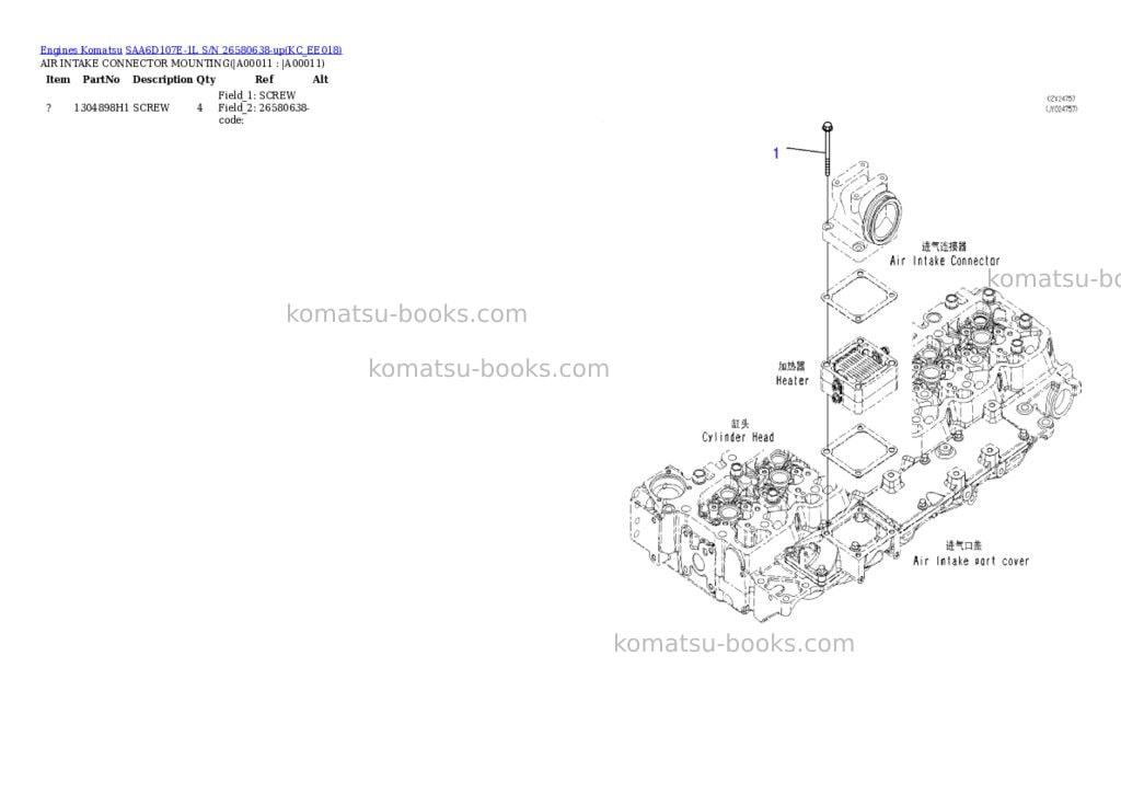 Komatsu SAA6D107E-1L S/N 26580638-up Parts catalog cover Page 8
