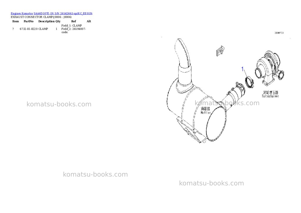 Komatsu SAA6D107E-1N S/N 26542663-up Parts catalog cover Page 3