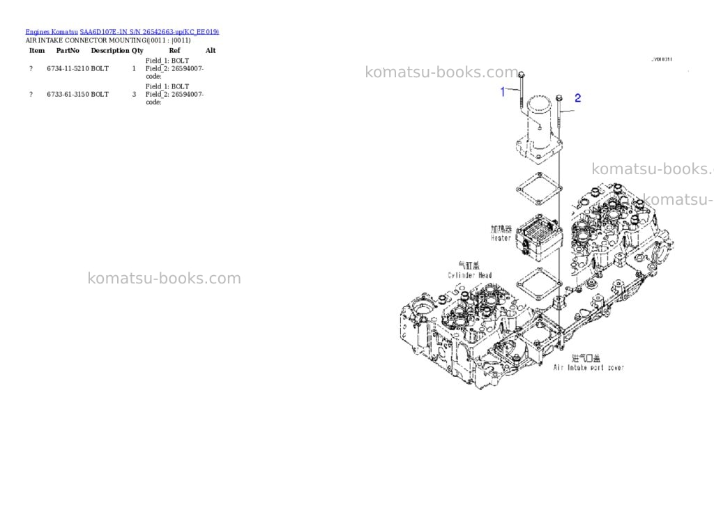 Komatsu SAA6D107E-1N S/N 26542663-up Parts catalog cover Page 8