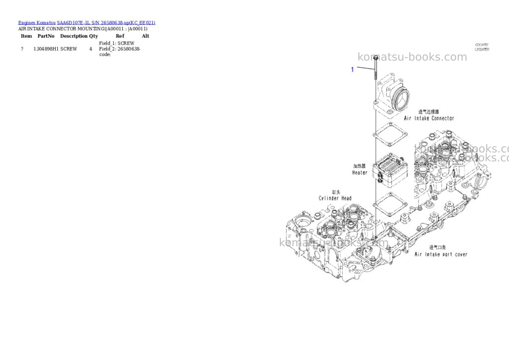 Komatsu saa6d107e-1l s/n 26580638-up Parts catalog cover Page 8