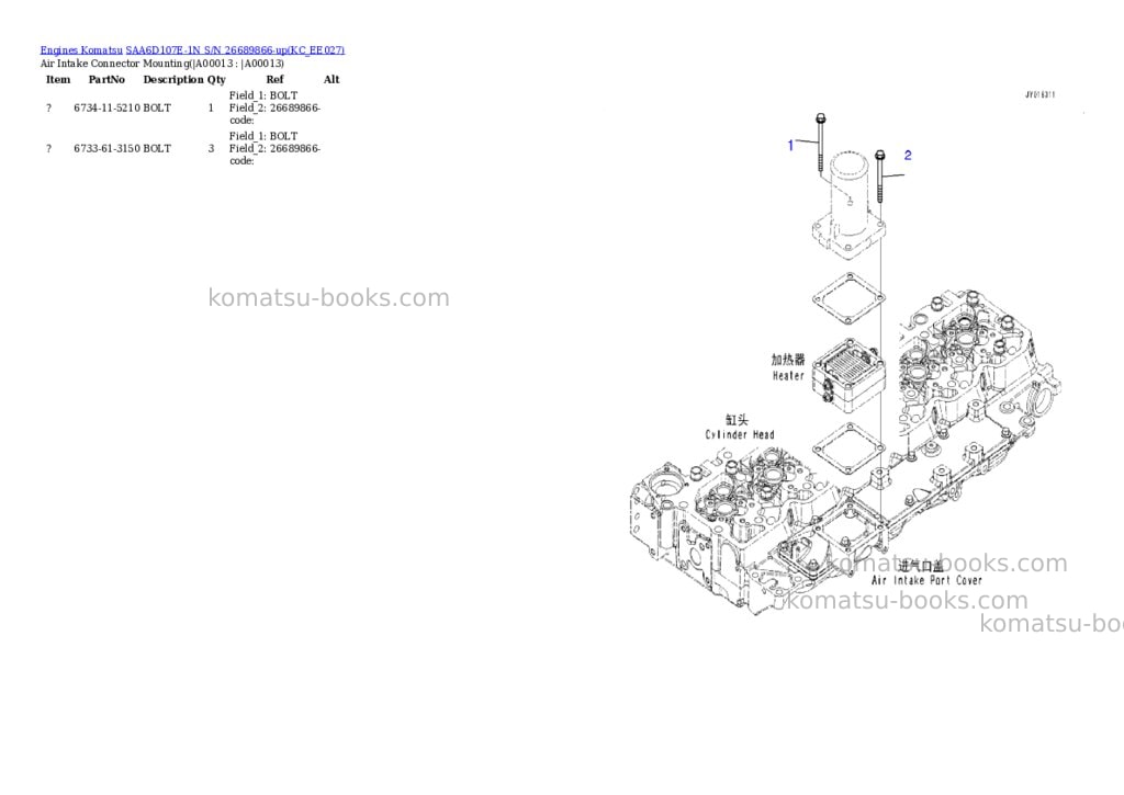 Komatsu SAA6D107E-1N S/N 26689866-up Parts catalog cover Page 10